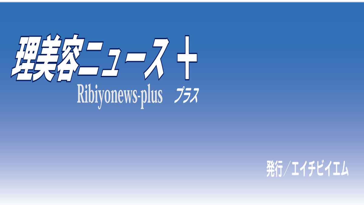 原初「理容師法」（昭和22年制定）